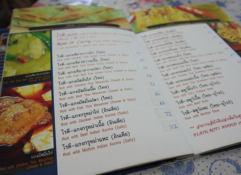 bangkok yemekleri (6)